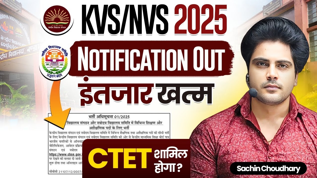 KVS/NVS 2025 Notification Out! इंतजार खत्म ✅ CTET होगा शमिल ? by Sachin Choudhary live 12pm