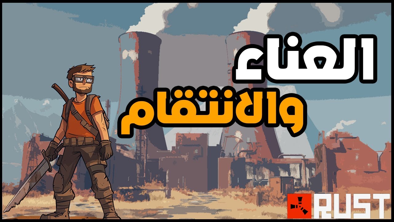 بعد كل العذاب والعناء.. رجعنا وانتقمنا بأقوى طريقة ممكنة! 💀🔥 | (نهاية لا تُصدق ضد الهكرية!)