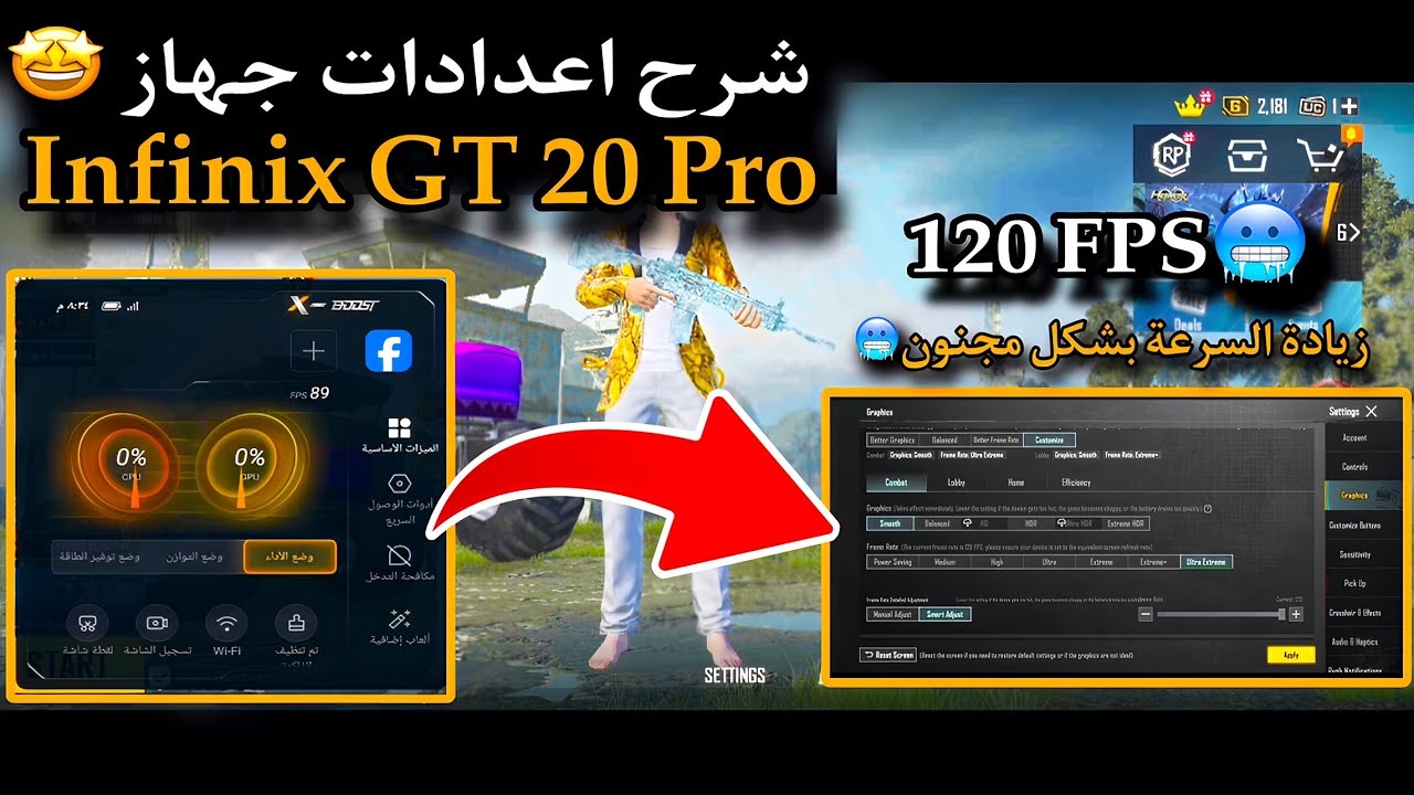 شرح اعدادات جهاز 🤩 (Infinix GT 20 Pro) مع ضبط اعدادات برنامج الـ X-BOOST ✅ 🔥