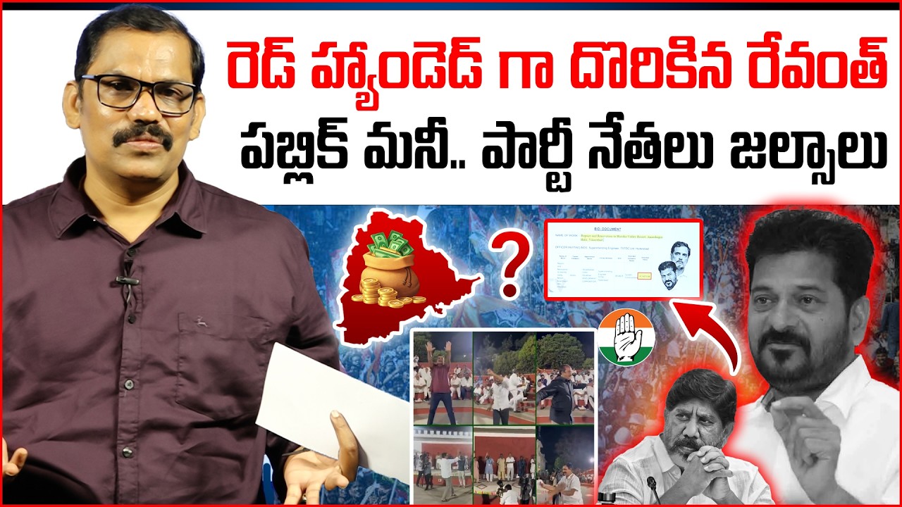 Revanth Govt using public money for Party programme | Telangana | Signal TV Telugu