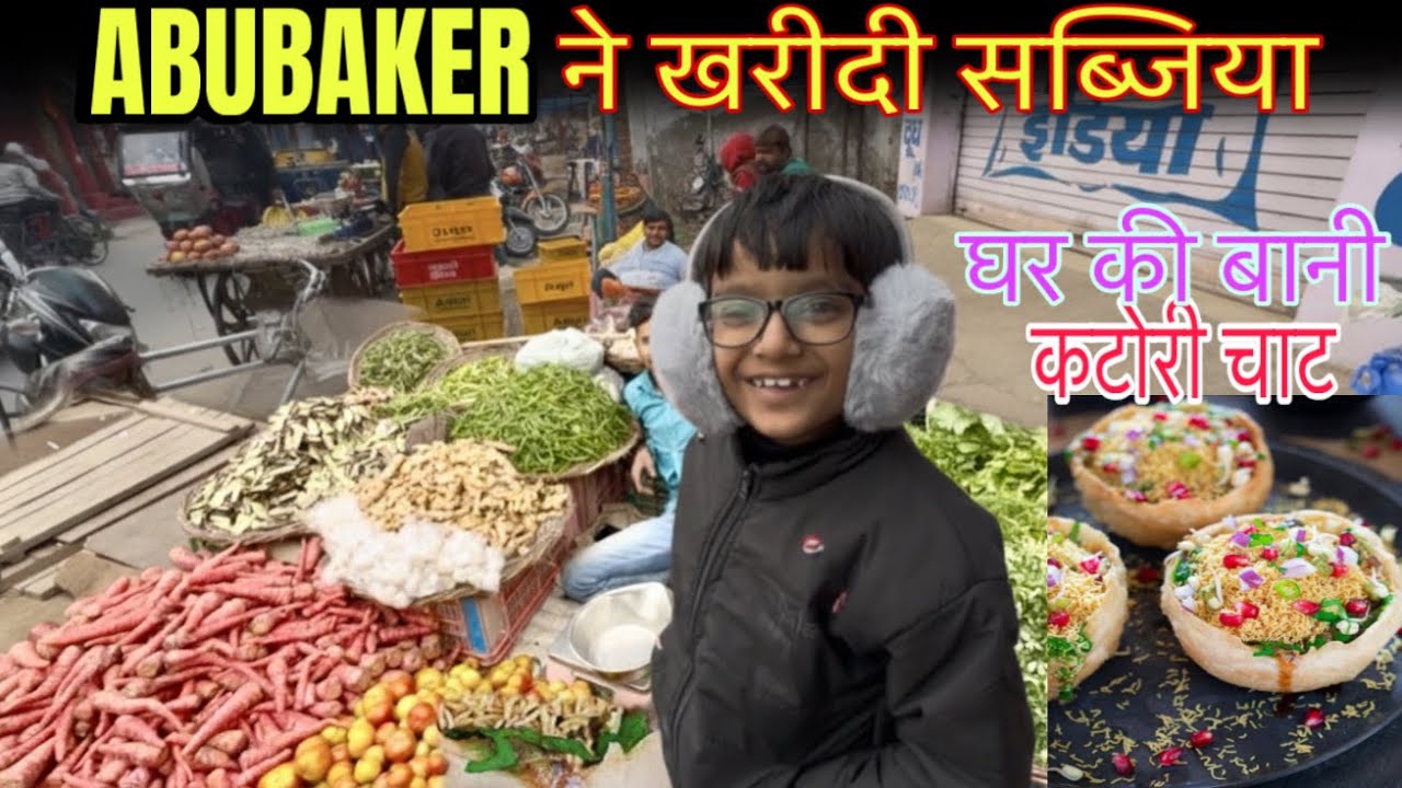 Abubaker के साथ सब्जी शॉपिंग || लज़ीज़ कटोर चाट  🥙और  मंचूरियन ब्रेकफास्ट! | मजेदार व्लॉग |