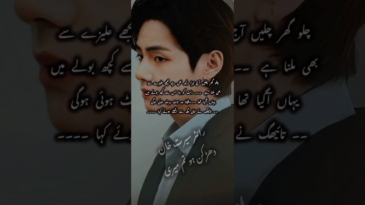 darkhan hu Tum Meri FF part 24