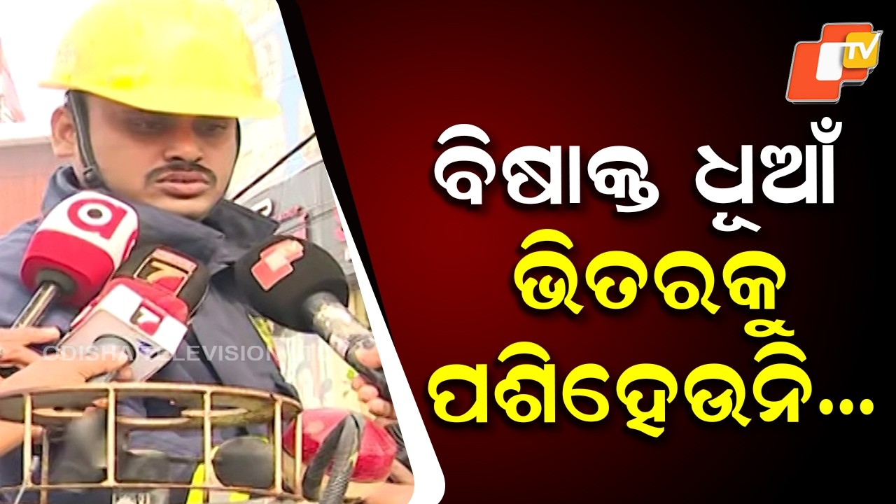 Supermarket Blaze in Bhubaneswar: Firefighters Warn Smoke Too Toxic to Enter