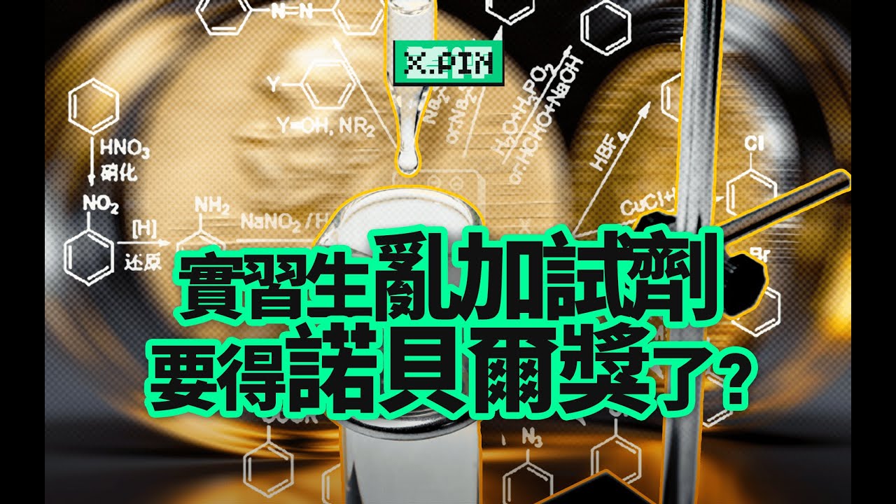 製藥業忍了一百多年的定時炸彈，被中國實驗室拆掉了？