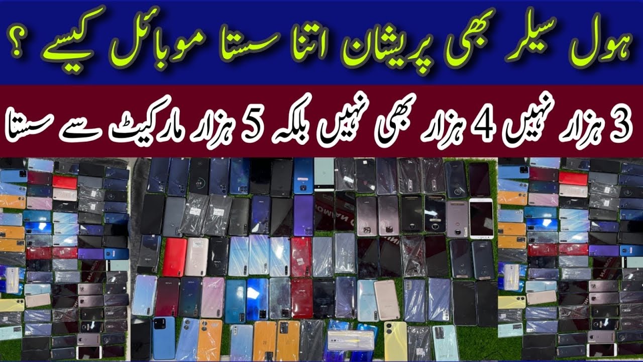 Mobile Price In Pakistan 2026 || New Mobile Video Karachi || Wholesale mobile market karachi