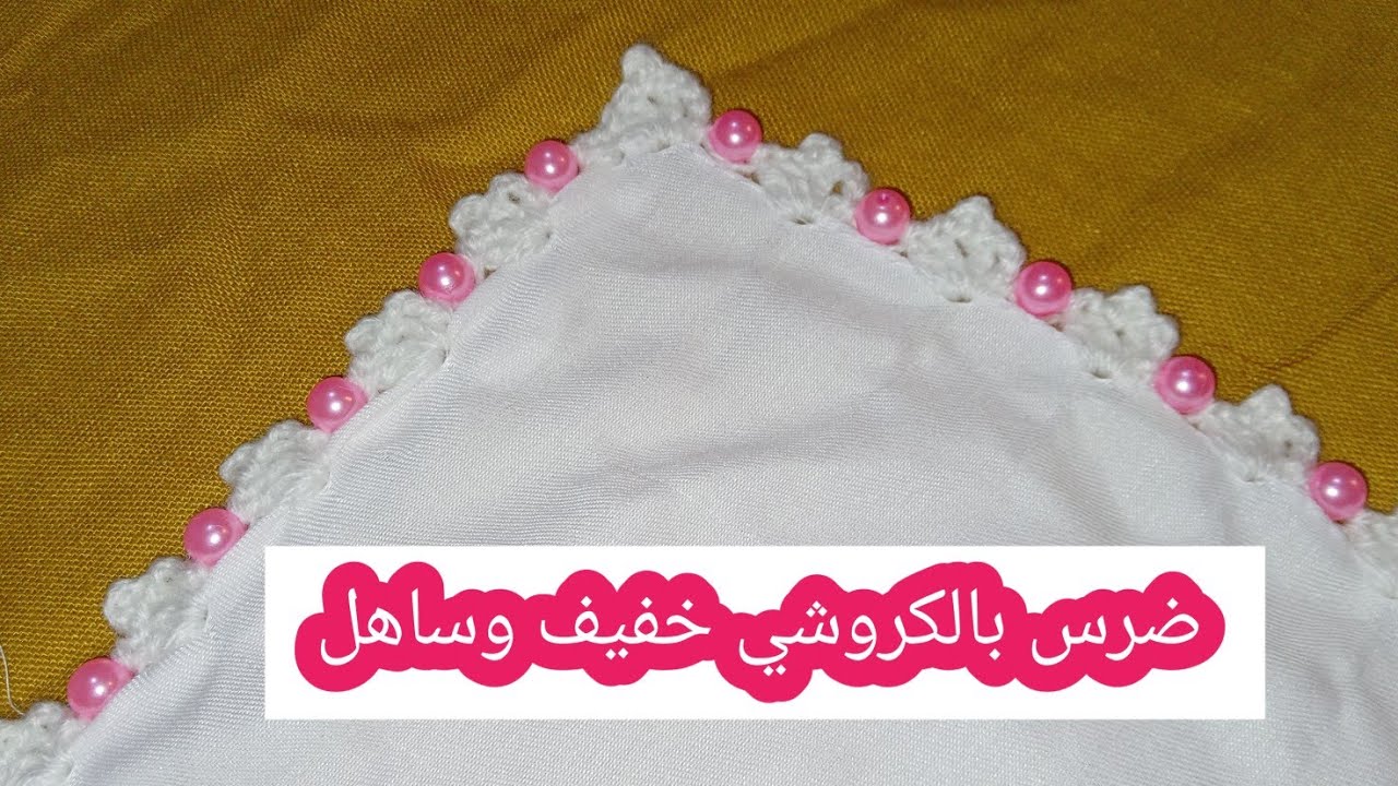 جديد| تعليم زيف حياتي| شكل جديد مخدوم بالعقيق والصوف|كايجي غزال وساهل فالخدمة👌/ krochet