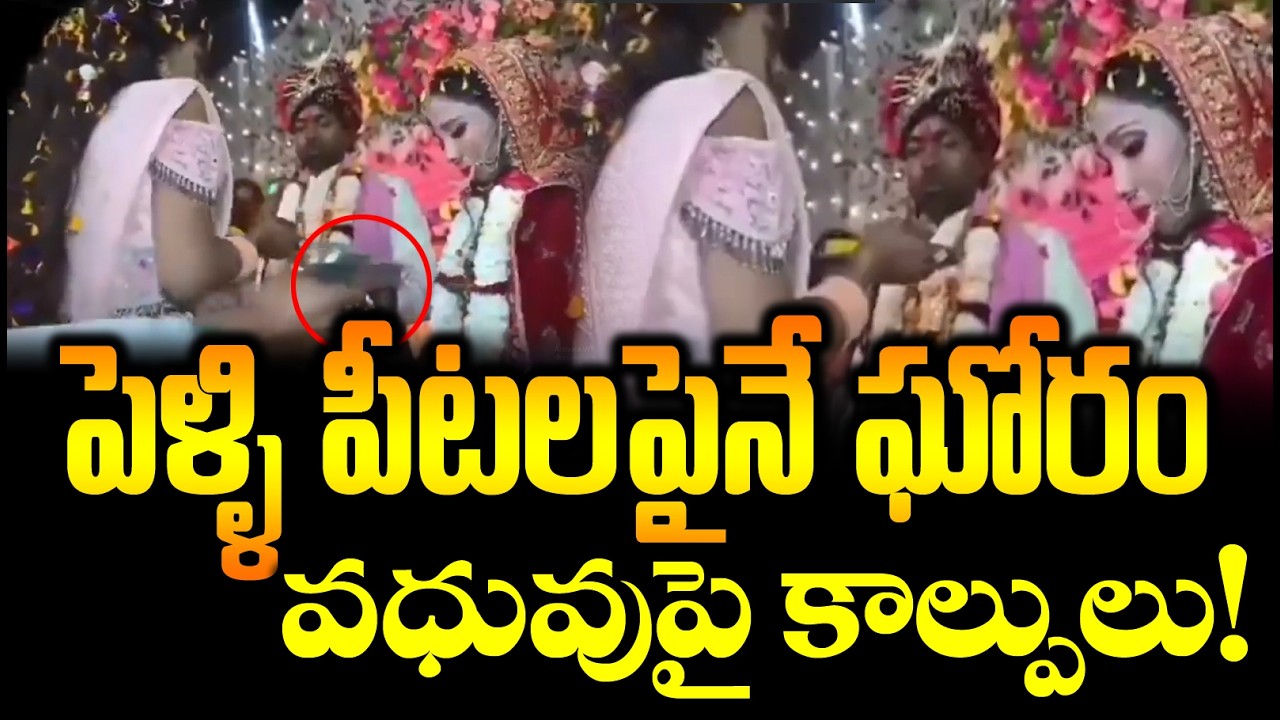 Shocking: Bride Shot on Wedding Pedestal in Bihar | Buxar District Crime News | E6 TV