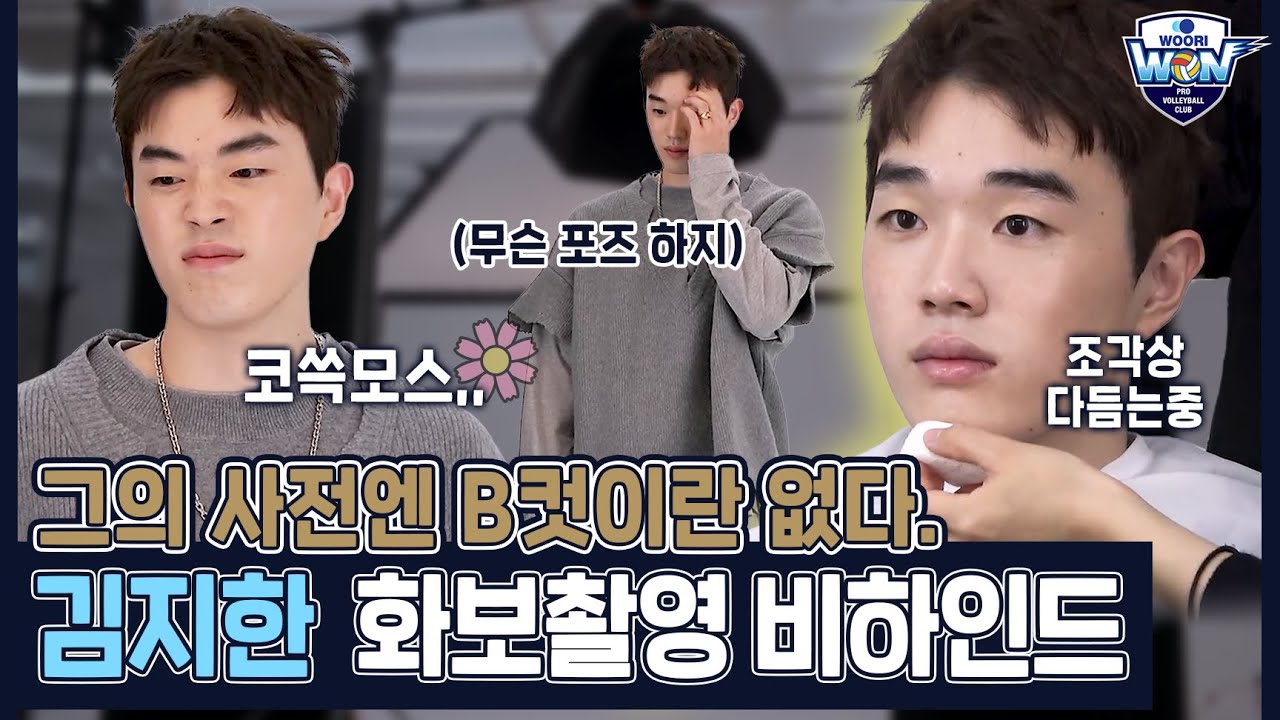 [댓글이벤트] 내년도 Woori의 해! 토끼띠 김지한!🐰 | Noblesse MEN 화보 비하인드🎬