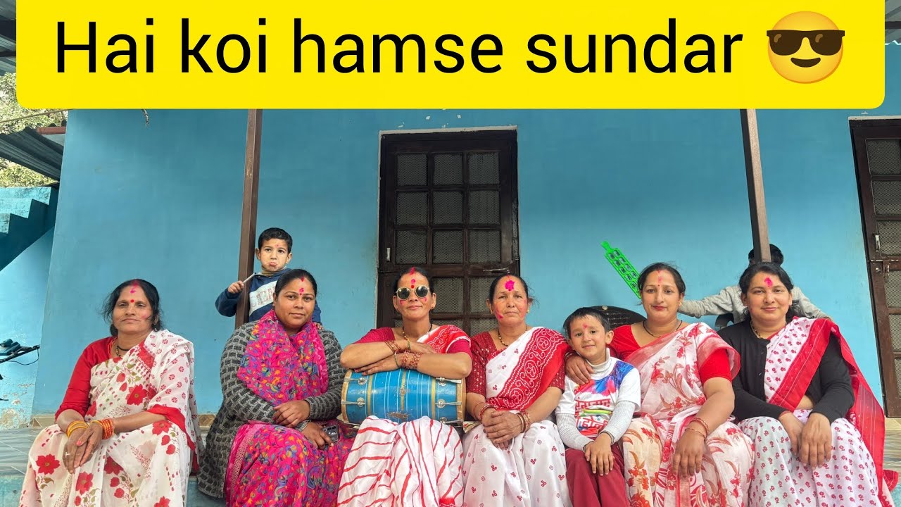 सब ने मिलकर जबरदस्त डांस किया day 02 #dailyvlog  #dailylifestyle#uttrakhnd#devbhoomi #holispecial