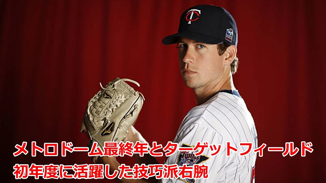 【ケビン・スローイー】3年連続で二桁勝利を記録した精密機械、ケビン・スローイーを語る【ゆっくり解説】