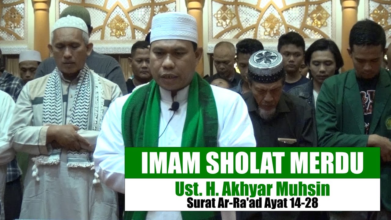 IMAM SHOLAT MERDU USTADZ. H. AKHYAR MUHSIN SURAT AR RA'AD AYAT 14-28