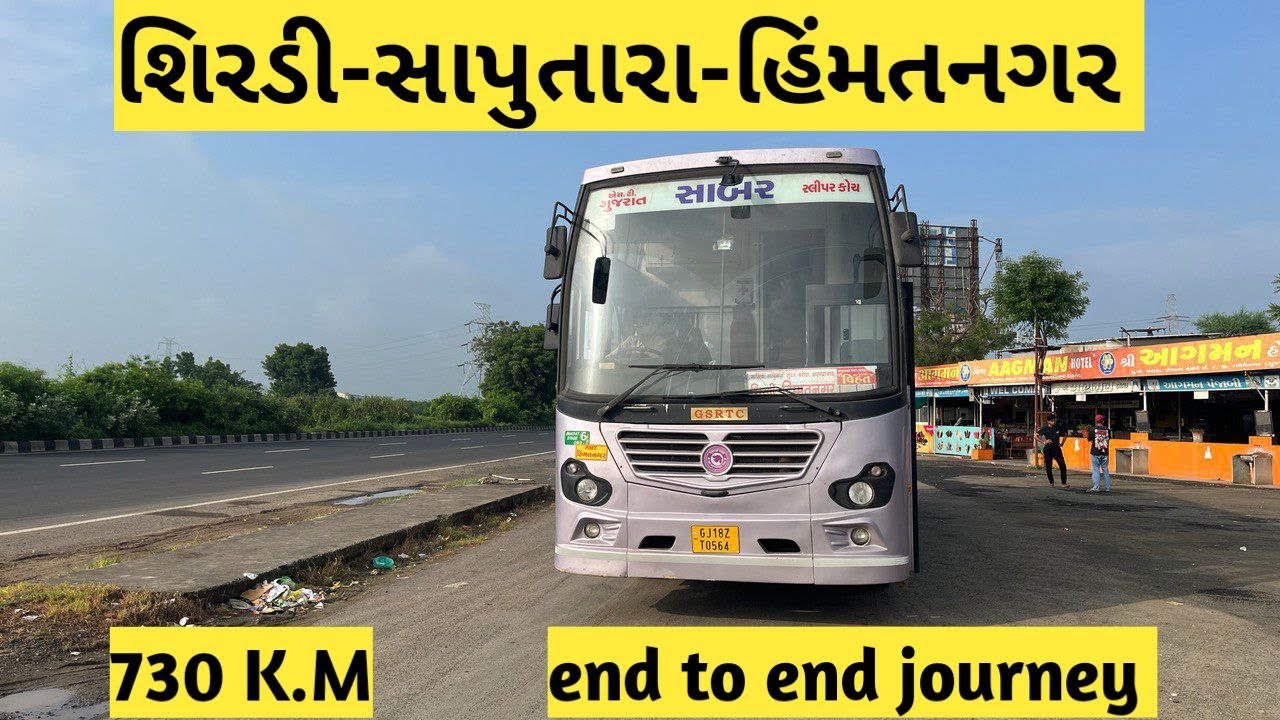 શિરડી થી હિંમતનગર || SHIRDI TO HIMATNAGAR GSRTC SLEEPER & SITTING BUS JOURNEY 😍😍