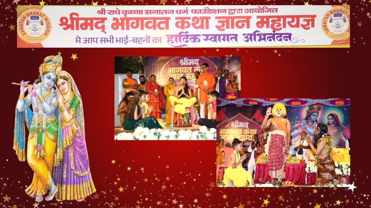 जिसे ऋषि भी न पा सके, उसे पा गया एक शिकारी | नरसिंह कथा l  भागवत कथा 🙏🙏