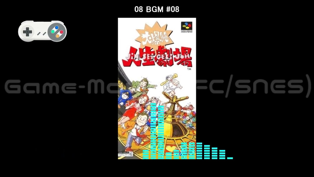(SFC/SNES)大爆笑!!人生劇場/Daibakushou Jinsei Gekijou-Soundtrack