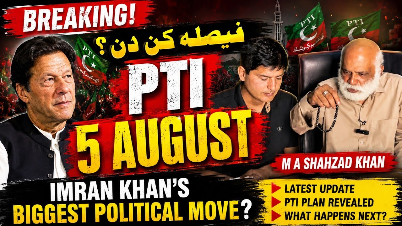 PTI 5 August | Imran Khan's Big Day? Massive Political Update | Pakistan Latest News 2026