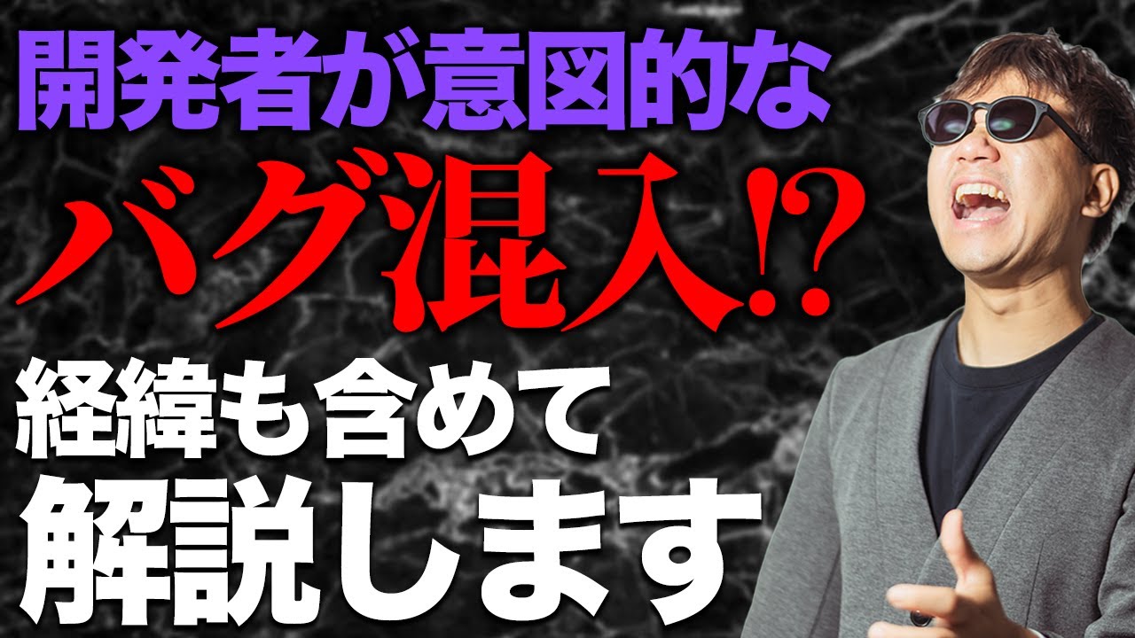 aws-cdkなど人気パッケージに甚大な影響！？ color.js, faker.jsで混入されたバグの内容と経緯を解説！