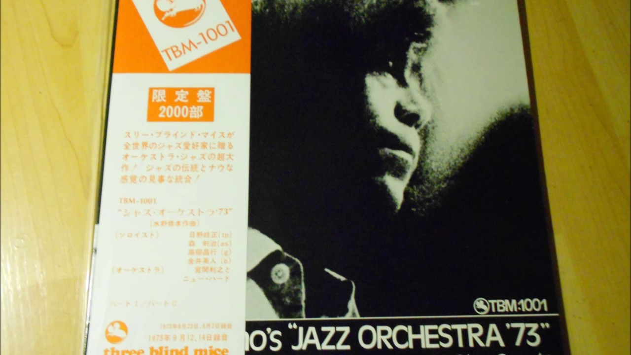 Shuko Mizuno “Blues, Autonomy, Drive, Chaos” from the LP “Jazz Orchestra '73” (Three Blind Mice)