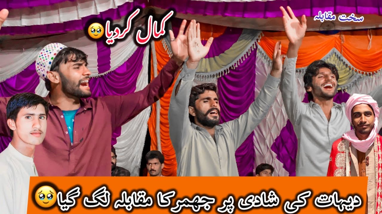 Dehati ki Shaadi Par Juma Ka Mokabala Lag Gaya |Sajjad SM