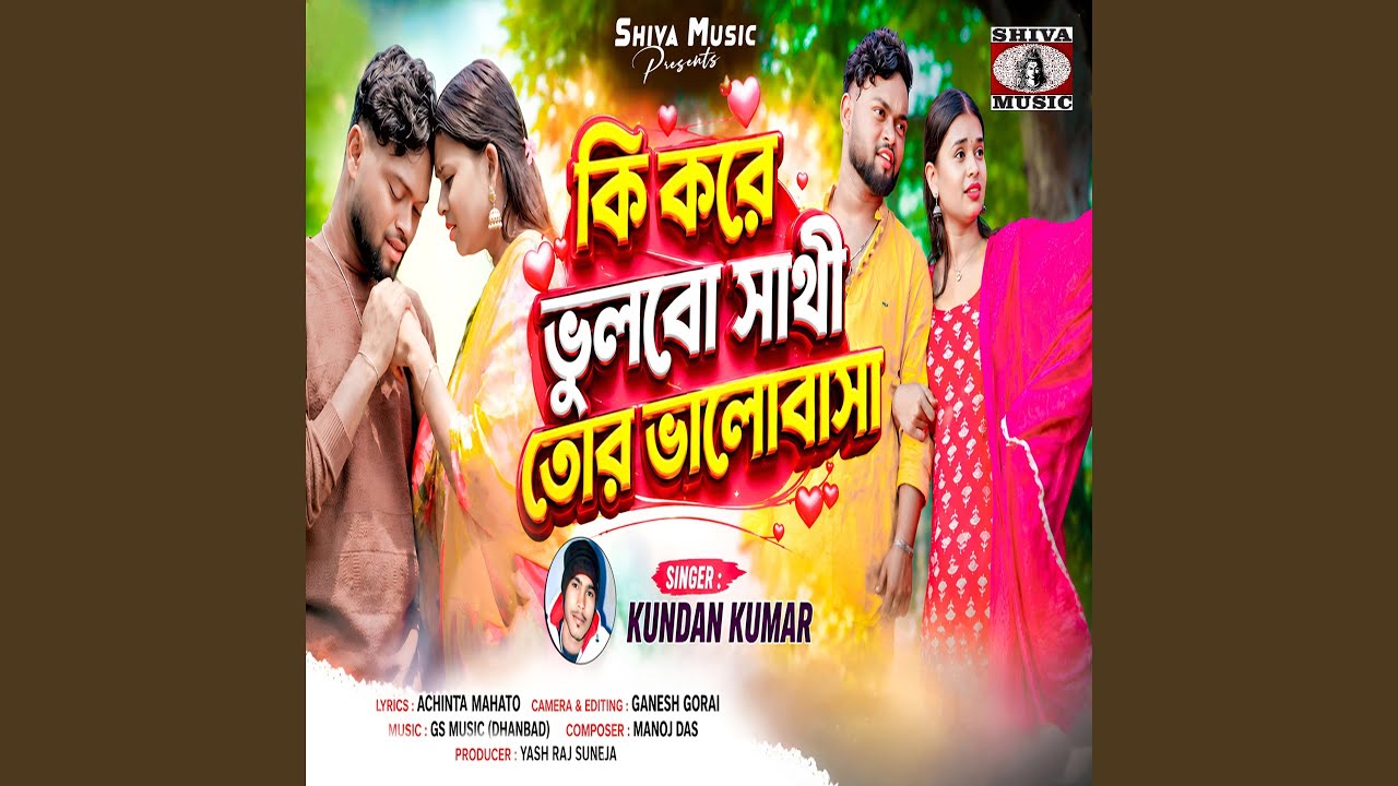 Ki Kore Bhulbo Sathi Tor Bhalobasa