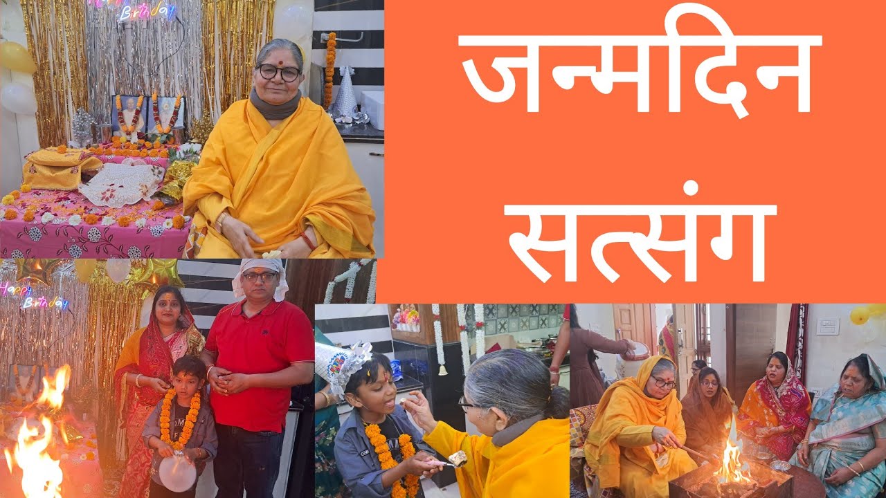 जन्मदिन सत्संग by भावयोगिनी संत वंदना माँ
