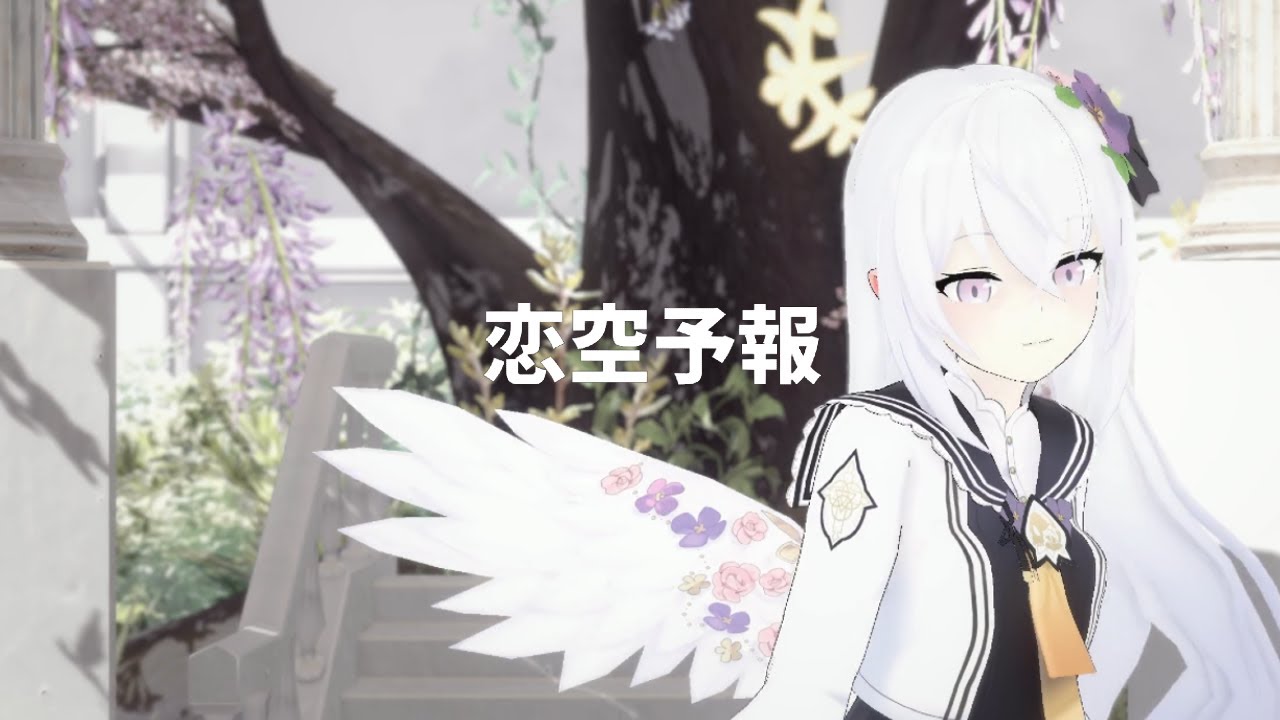 [ブルアカMMD] アズサ×恋空予報