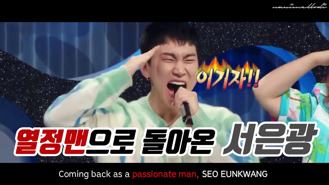 [비투비/서은광] 구직하다가 이사직을 맡게 되어버린 열정맨 서은광