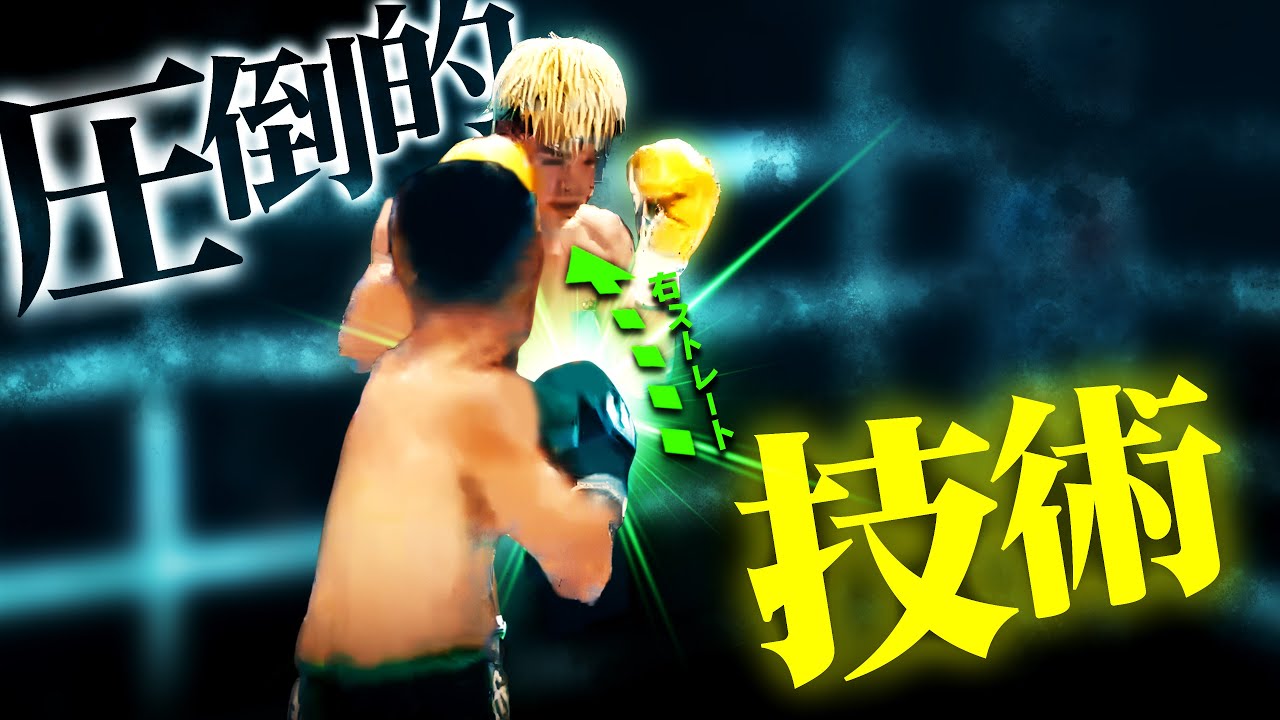 【極上のボクシング】「那須川天心vs. 井上拓真」を分析｜【世界で最も分かりやすい解説】