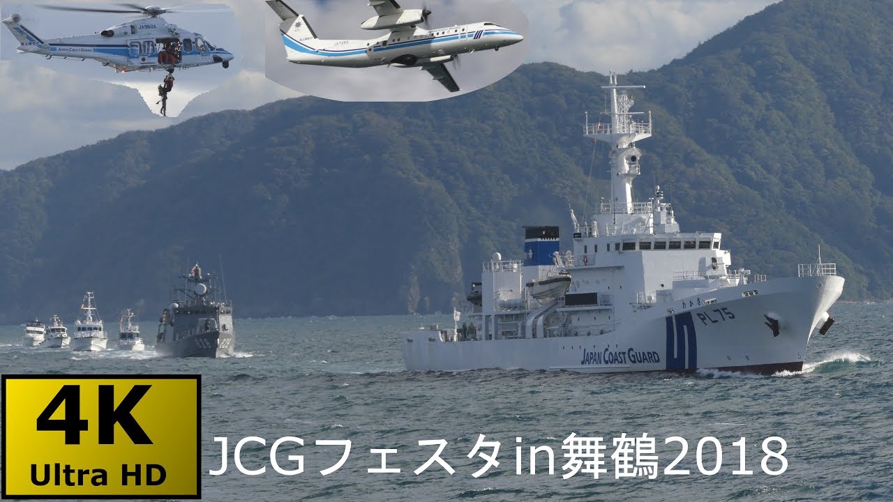 JCGフェスタin舞鶴2018