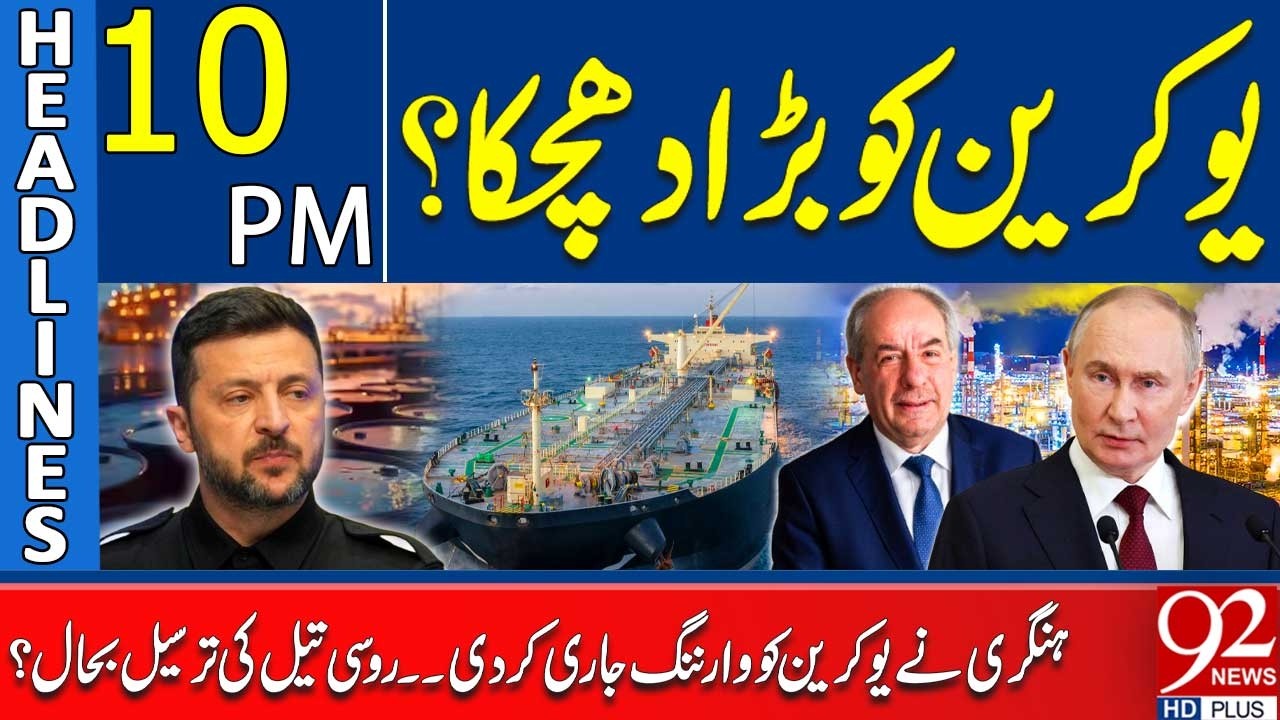 Major Setback for Ukraine? Hungary Issues Warning | Russian Oil Flow Restored ? | 10 pm Headlines