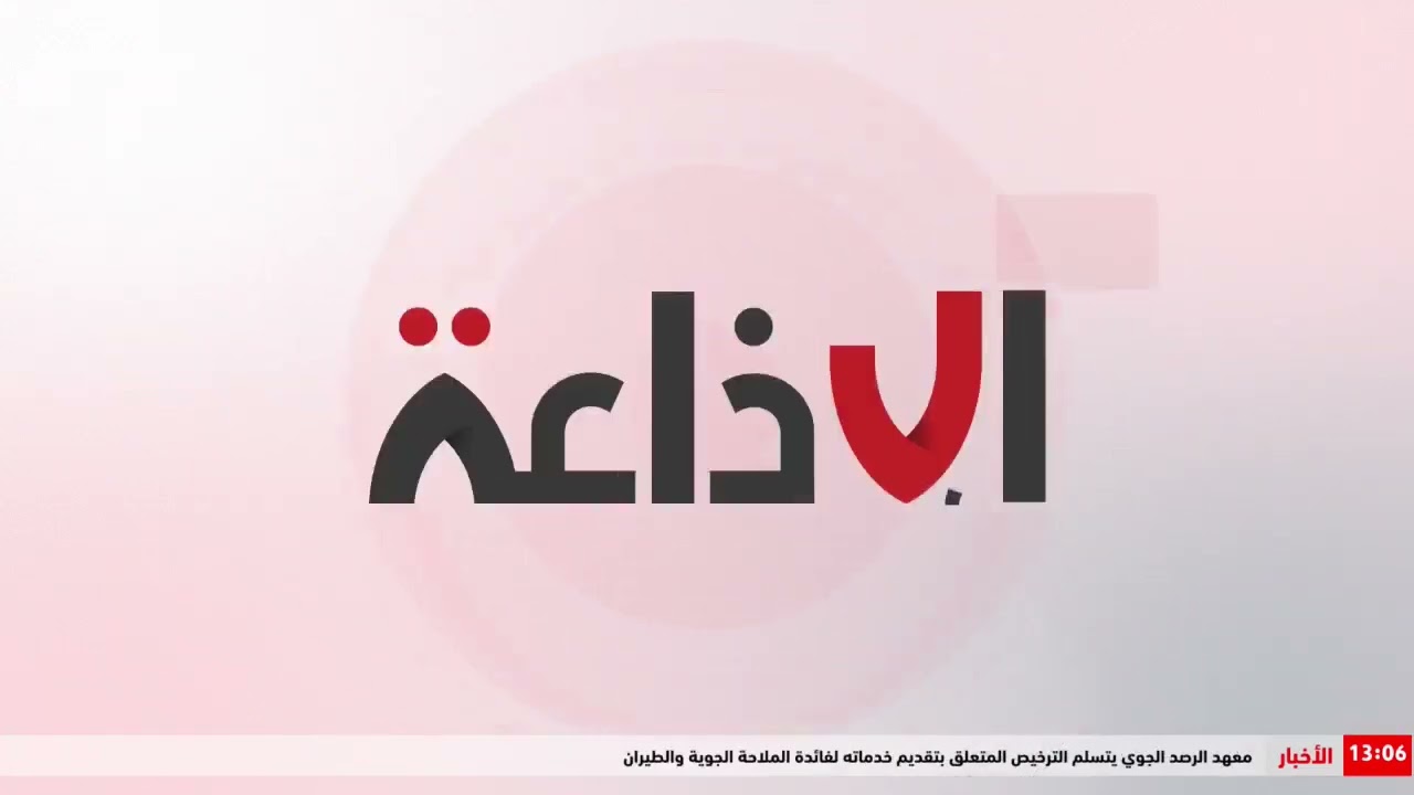 نشرة أخبار الظهر ليوم 19 فيفري 2026