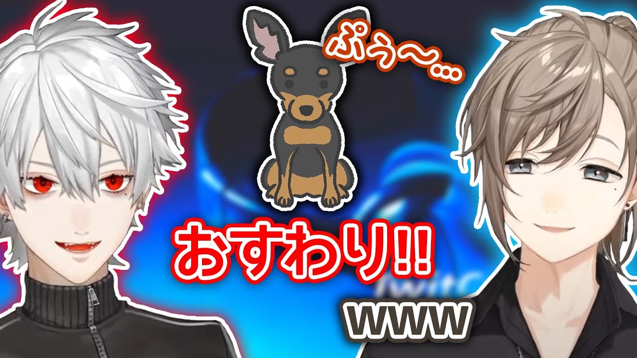 まとめシーン・おすわりすると後ろにいっちゃう＆プーと可愛く鳴くワンさん、ワンさんと戯れる叶など【にじさんじ切り抜き】【葛葉/叶】【ツイキャス】【イマジナリードッグ/ワンさん】