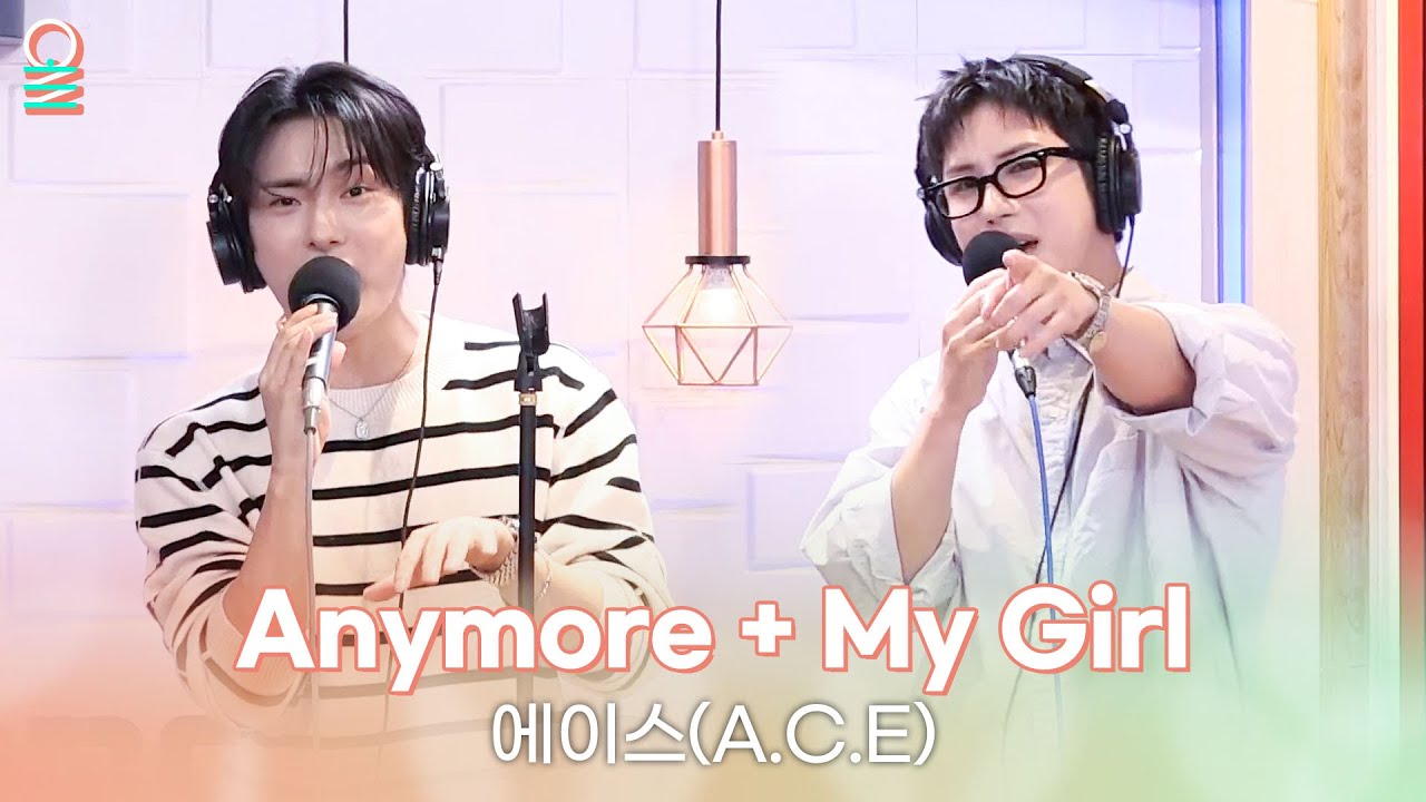[ALLIVE] 에이스(A.C.E) - Anymore + My Girl | 올라이브 | GOT7 영재의 친한친구 | MBC 240925 방송