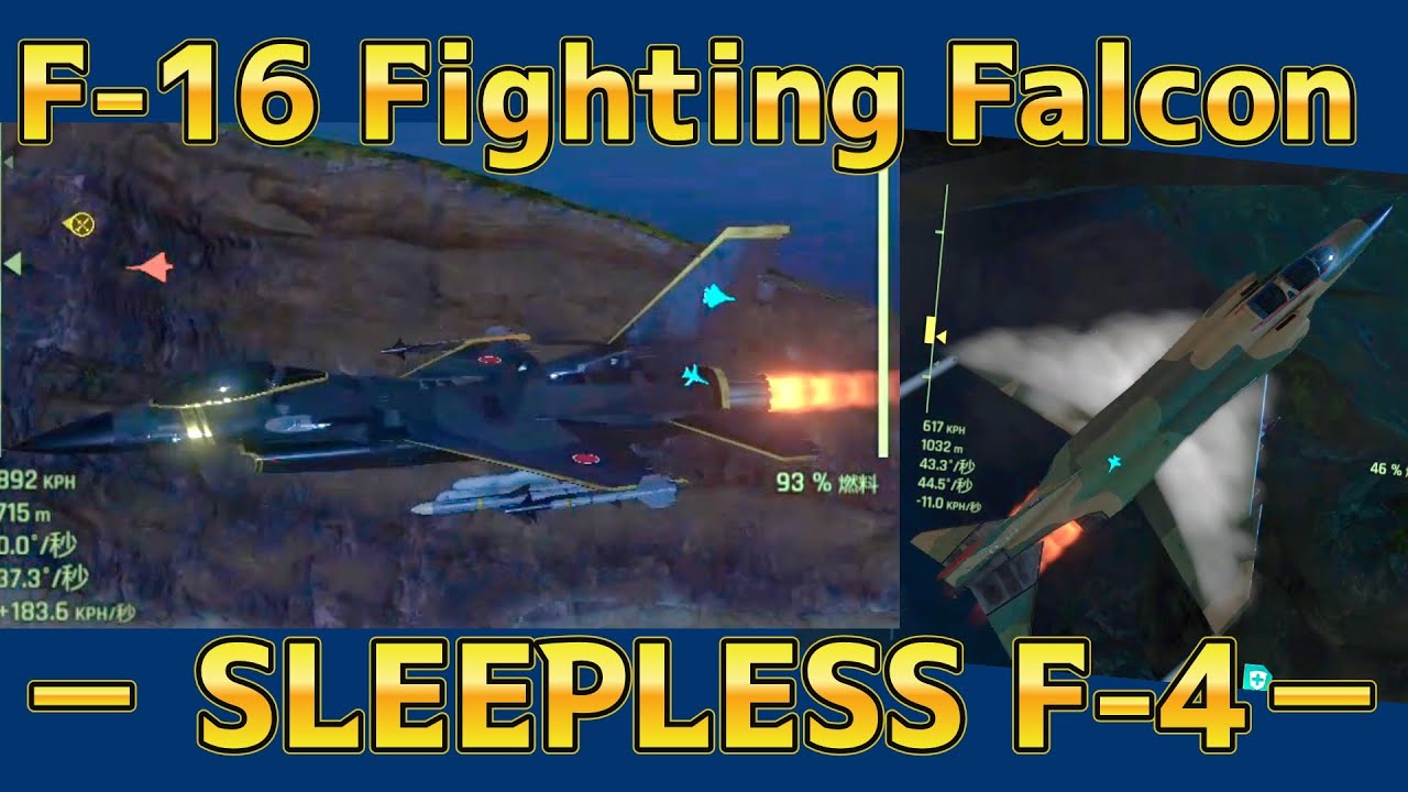 F-16 Fighting Falcon　ーSLEEPLESS F4ー