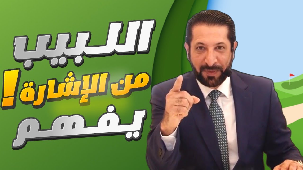صار لازم تختار مين قدوتك؟ همك همي محمد نوح الخميس 15/6