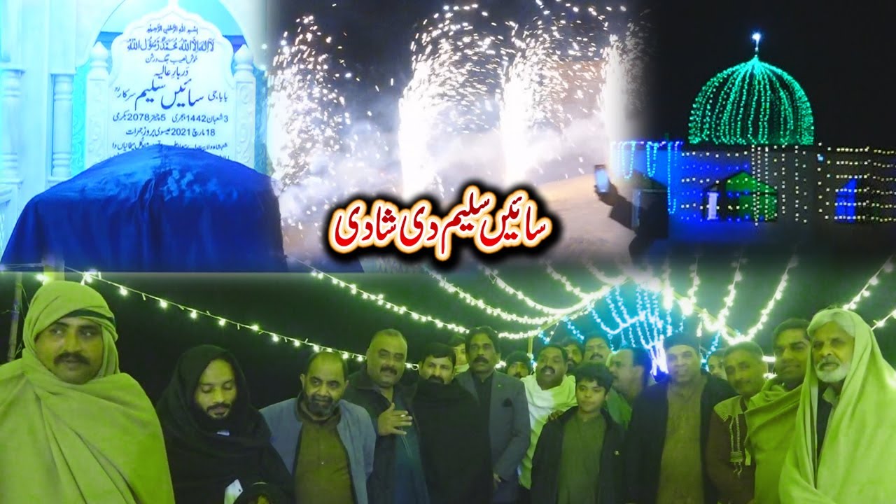 Uras Mubarak 2026 Baba G Sain Saleem Sarkar Rasool Nagar