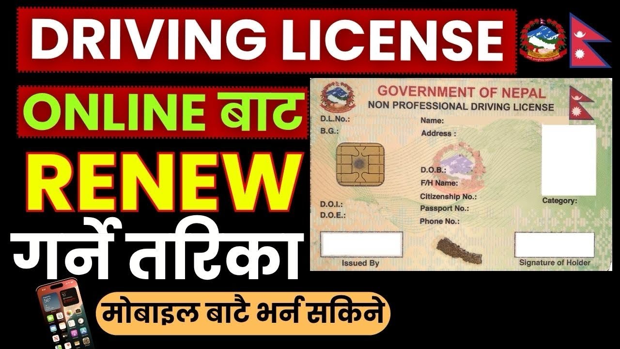 How to Renew Driving License Online | Driving License Renew Kasari Garne ? 