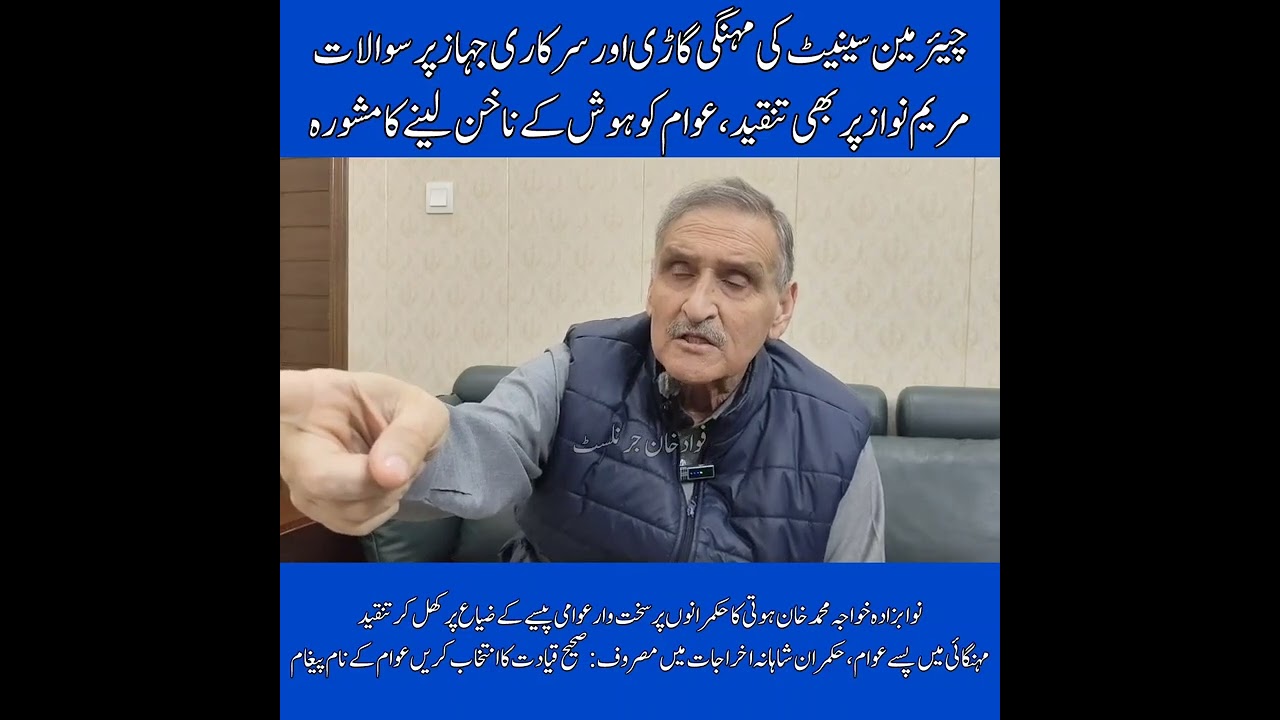 یہ ظلم ہے یا مذاق؟ غریب عوام کا خون پسینہ لوٹ کر حکمران عیش و عشرت میں مصروف!