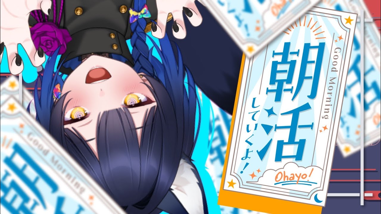 【雑談🐈】 朝。起床してみた 【邪ト神からん】