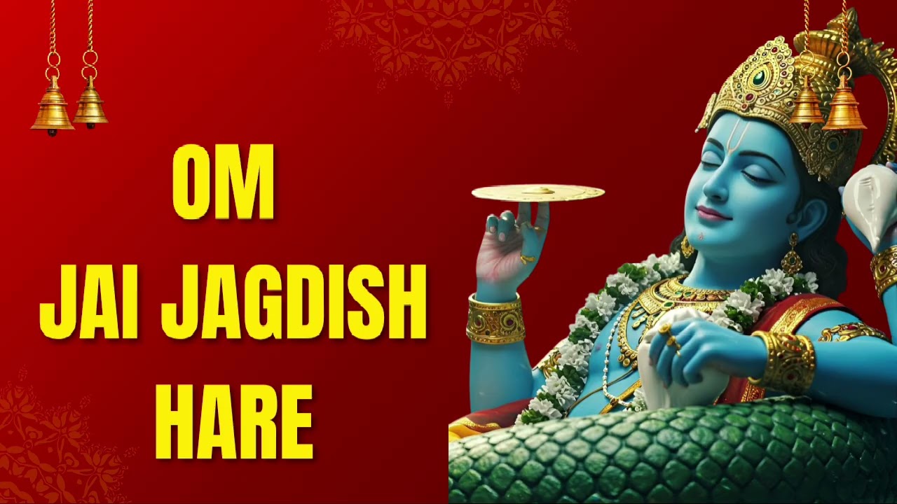 Om Jai Jagdish hare | devotional songs