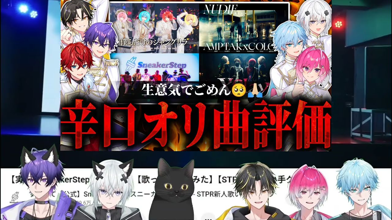 先輩 騎士Xのオリ曲を辛口(？)評価する後輩 めておら＆かわいい蟹郎さん