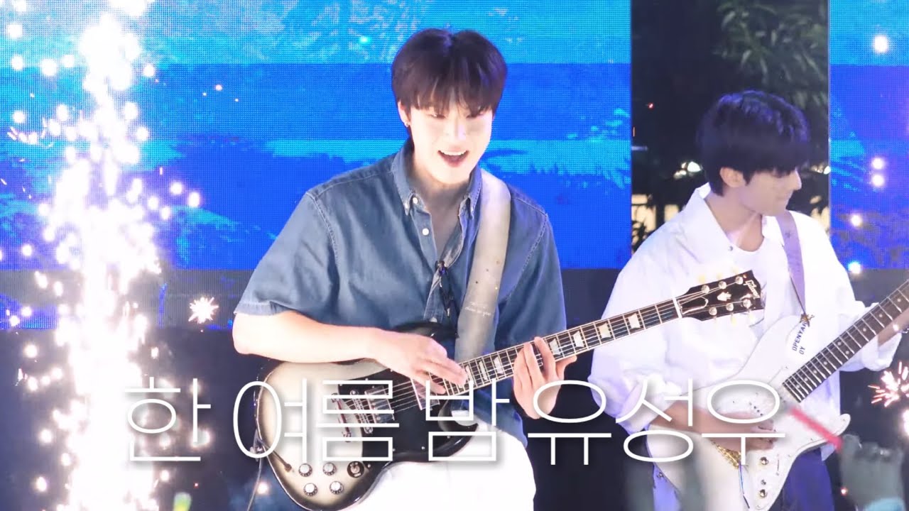 [4K] 240523 원위(ONEWE) - 한여름 밤 유성우 (Meteor Shower) / 청강문화산업대학교 대축제 ‘향해서‘ / 용훈 직캠