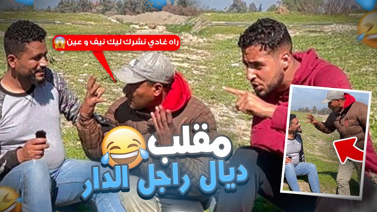 واش راجل كيخلي مرتوا تخدم😱انشرك لمك عين و نيف(مقلب)