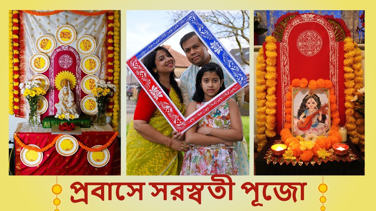 UK সরস্বতী পুজো ২০২6 | Saraswati Puja Vlog | ভোগ • পারফরম্যান্স • আনন্দ