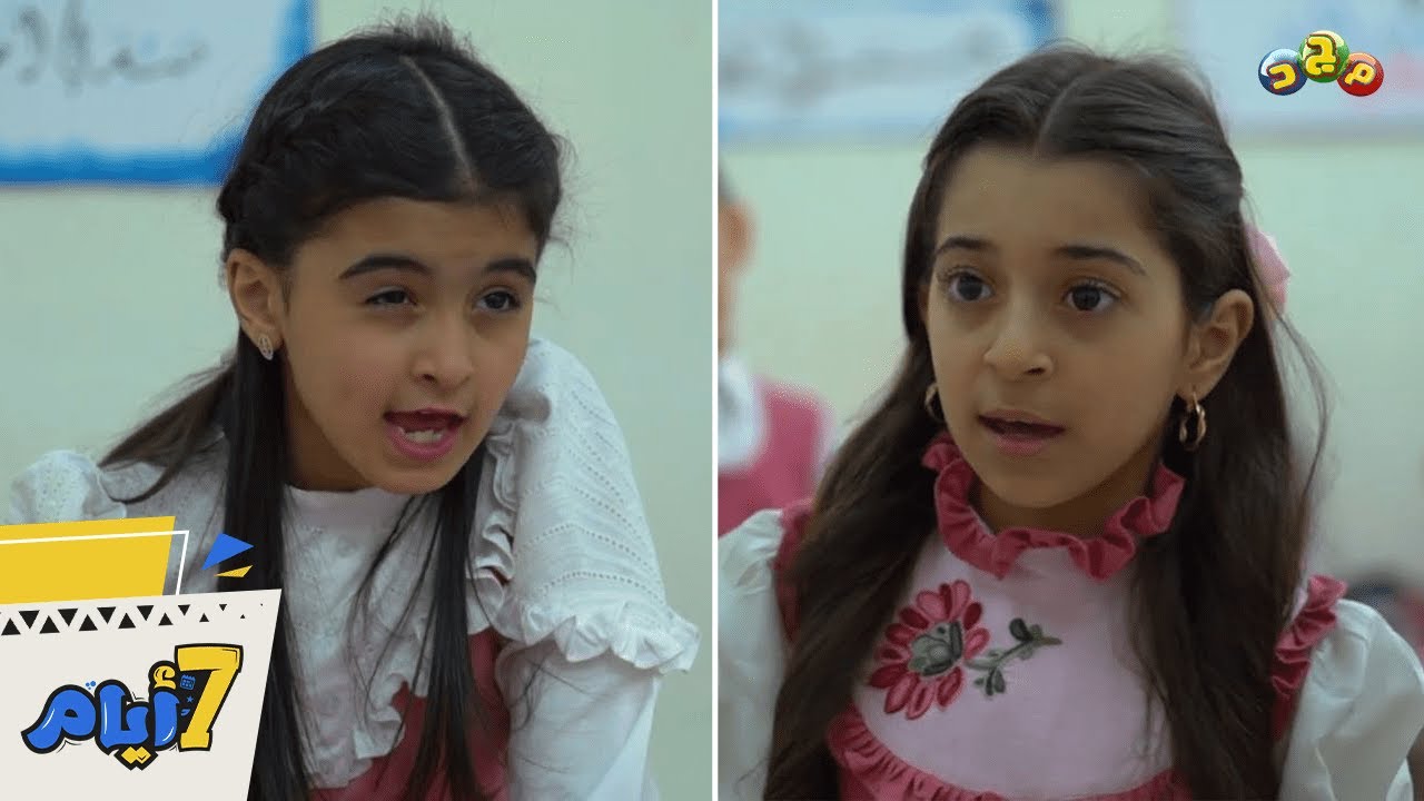 ميسم اتهاوشت مع رُبى وكسرت قلمها&nbsp;😱