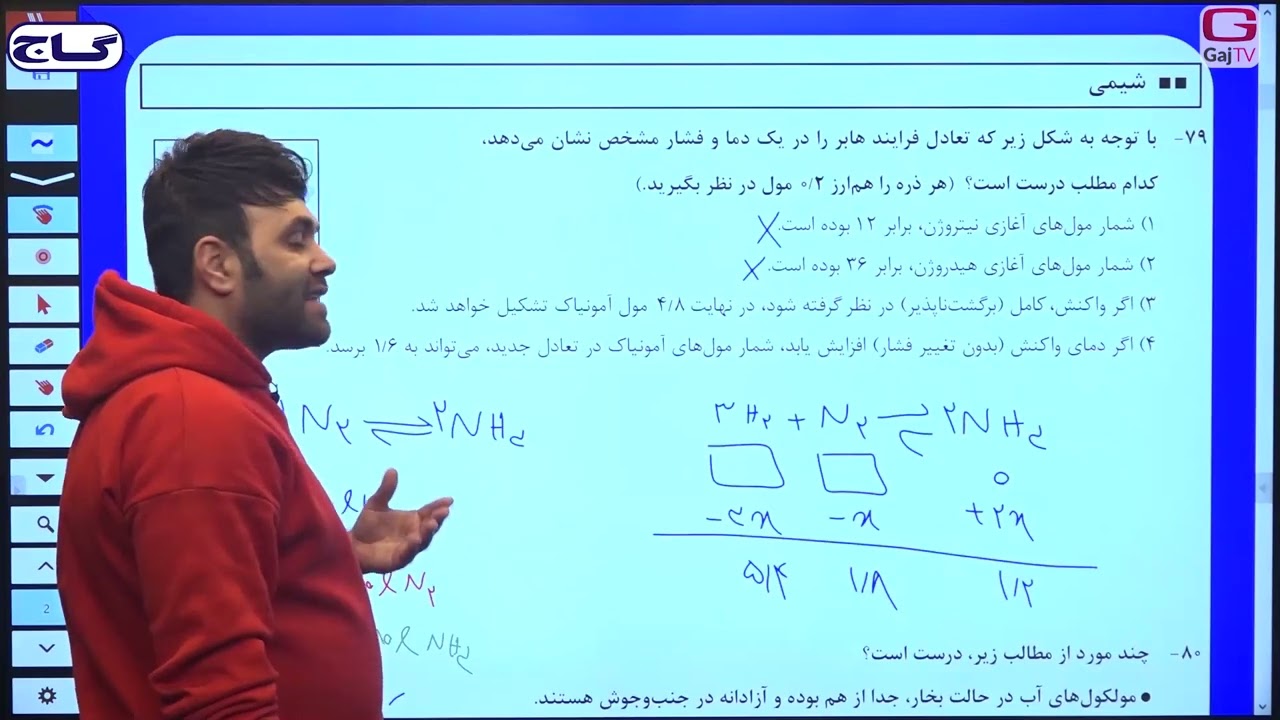 حل سوالات شیمی کنکور ریاضی دی‌ماه ۱۴۰۱