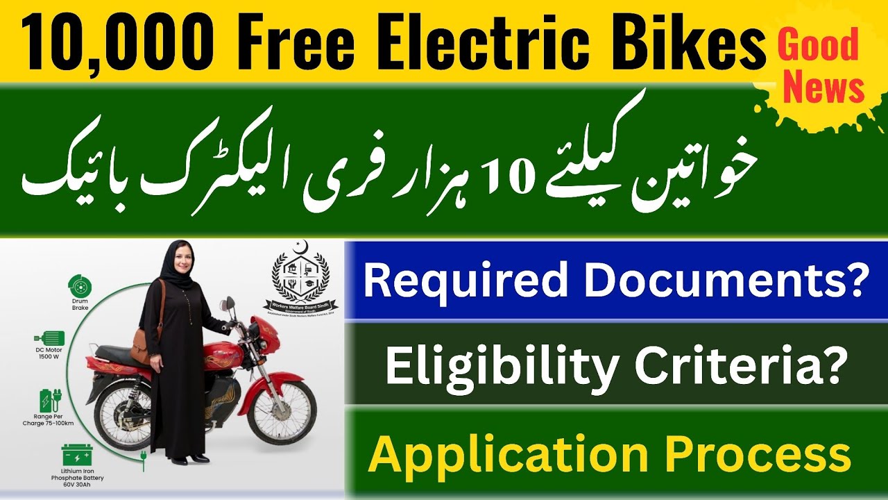 Free Electric Motorcycle for Females | Government Free E-Bike Scheme 2025 - How to Apply Online?