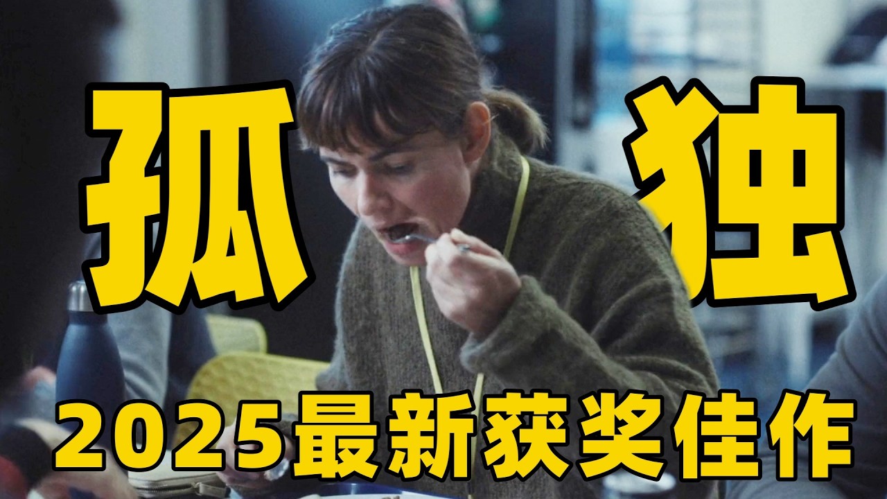 2025最新黑马获奖佳作，真实、沉静又水到渠成，却拍出了我们最真实的生活！【光影】