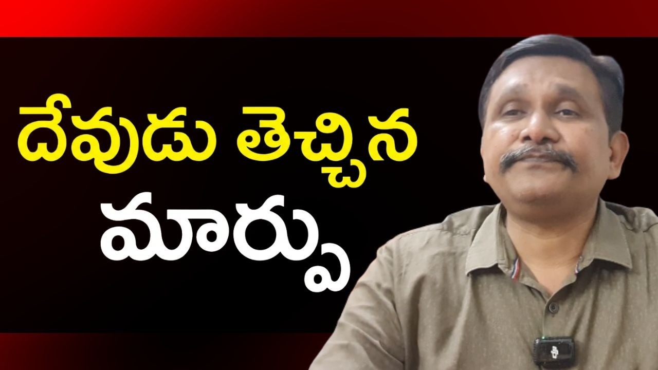 Andhra politics turn now  || దేవుడు తెచ్చిన మార్పు