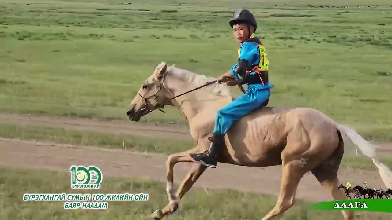 БҮРЭГХАНГАЙ СУМЫН 100 ЖИЛИЙН ДААГАНЫ УРАЛДААН
