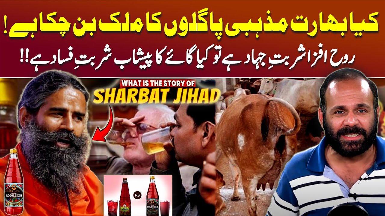 Indian Extremist Baba Ramdev Targets Iconic Drink: Rooh Afza or Sharbit Jihad? - Sajjad Shafiq Butt